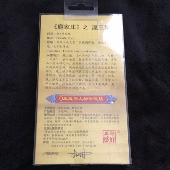 Chinese opera doll ornament plush new in package - Picture 2 of 6